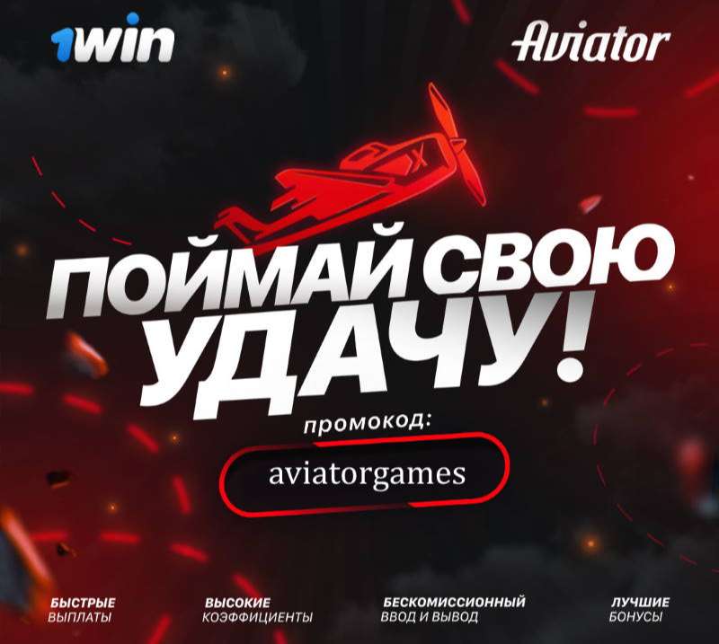 Отзывы реальных игроков на слот Aviator Spribe - азартная краш игра в онлайн казино