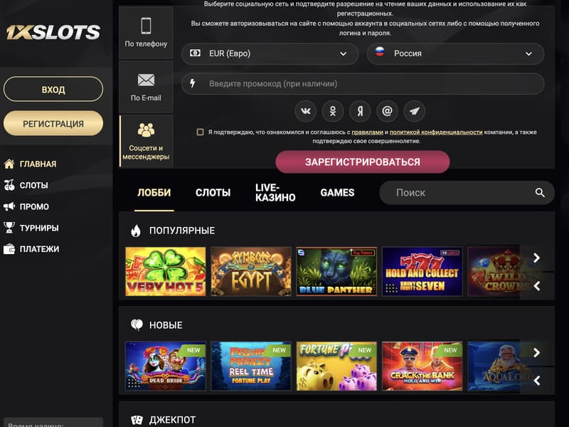 Регистрация на официальном сайте онлайн 1xslots