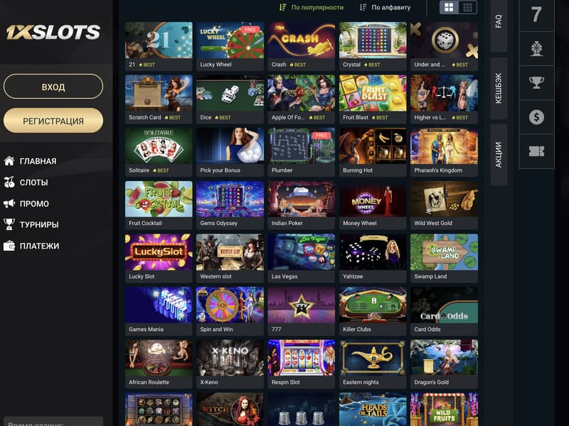 Методы внесения депозита и пополнения счета на официальном сайте 1xslots