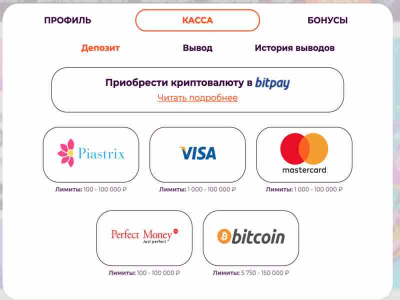 Пополнение баланса игрового счета в All Right