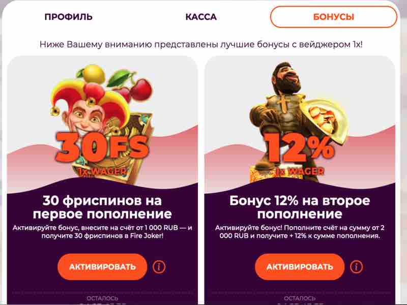 Приветственный бонус онлайн казино AllRight после регистрации
