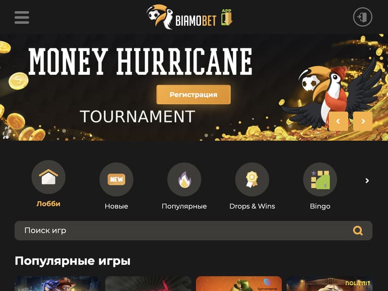 Вывод денег из онлайн казино Biamo