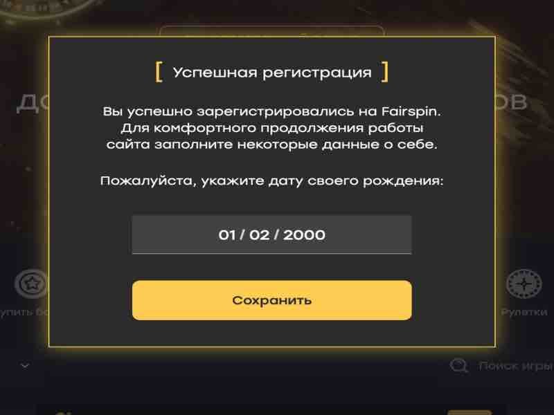 Блокчейн казино Fairspin для комфортной игры в слот Авиатор