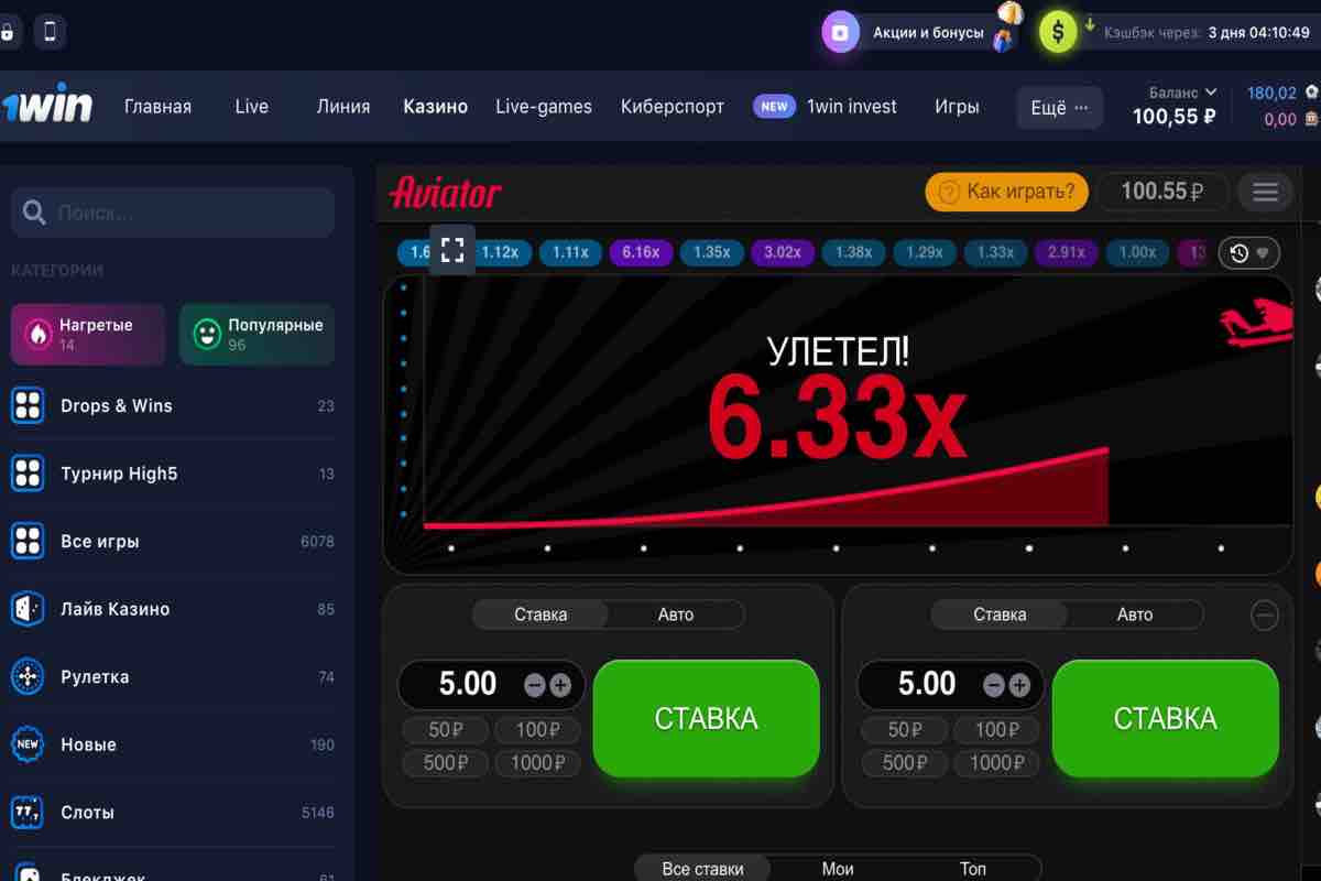 Отзыв: В краш-игру Авиатор играют на долгой дистанции