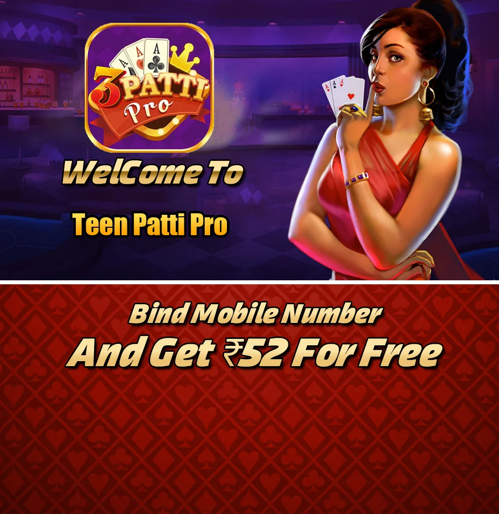 Teen Patti Pro